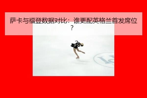 sa-ka-yu-fu-deng-shu-ju-dui-bi-shui-geng-pei-ying-ge-lan-shou-fa-xi-wei-2-292.jpg