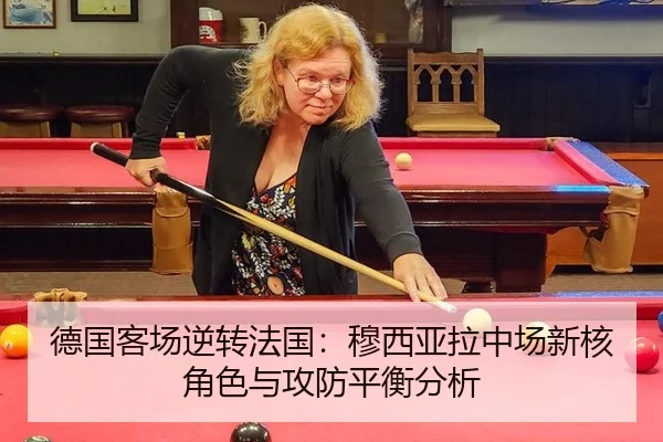 de-guo-ke-chang-ni-zhuan-fa-guo-mu-xi-ya-la-zhong-chang-xin-he-jue-se-yu-gong-fang-ping-heng-fen-xi-2-120.jpg